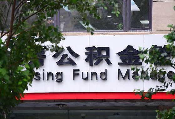 公积金基数8000每月扣多少-常州公积金代办平台
